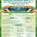 ಕರ್ನಾಟಕ ರಾಜ್ಯ ಸಹಕಾರ ಮಹಾಮಂಡಳ ನಿ., ಬೆಂಗಳೂರು, ಜಿಲ್ಲಾ ಸಹಕಾರ ಯೂನಿಯನ್ ನಿ., ಉಡುಪಿ ಬಡಗಬೆಟ್ಟು ಕ್ರೆಡಿಟ್ ಕೋ-ಆಪರೇಟಿವ್ ಸೊಸಾಟಿ ಲಿ., ಉಡುಪಿ ಭಾರತ್ ಸೈಟ್ಸ್ ಮತ್ತು ಗೈಡ್ಸ್ ಕರ್ನಾಟಕ ಜಿಲ್ಲಾ ಸಂಸ್ಥೆ ಉಡುಪಿ ಹಾಗೂ ಸಹಕಾರ ಇಲಾಖೆ, ಉಡುಪಿ ಜಿಲ್ಲೆ ಇವರ ಸಂಯುಕ್ತಾಶ್ರಯದಲ್ಲಿಅಂತಾರಾಷ್ಟ್ರೀಯ ಸಹಕಾರ ವರ್ಷಾಚರಣೆ-2025ವಿಷಯ : ‘ಏಕ್ ಪೇಡ್ ಮಾ ಕೆ ನಾಮ್’